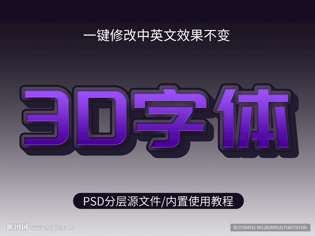字体样式 