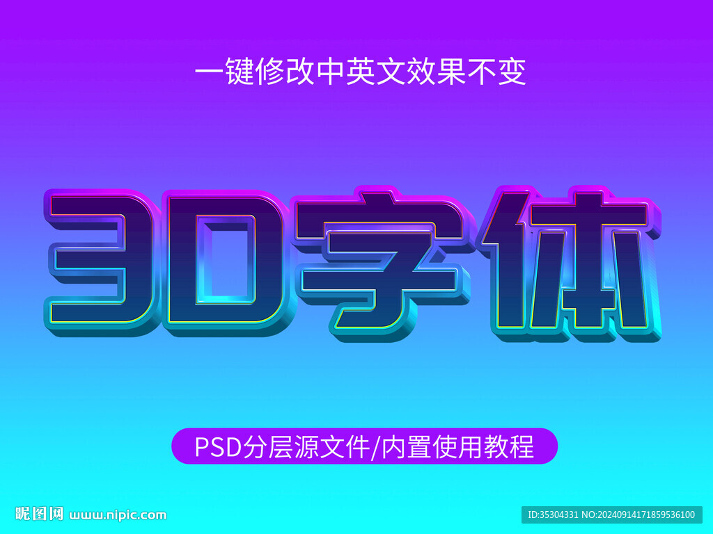 字体样式 