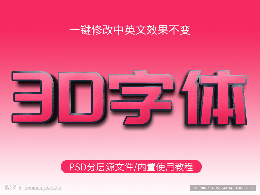 PS字体效果 