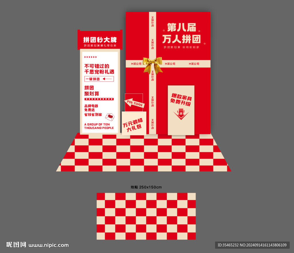 红色活动美陈