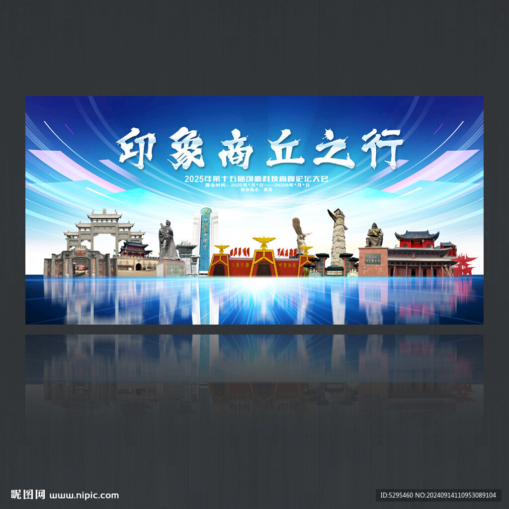 商丘
