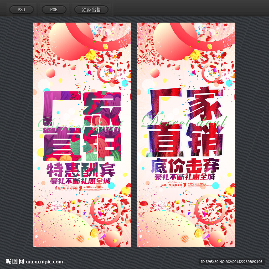 厂家直销