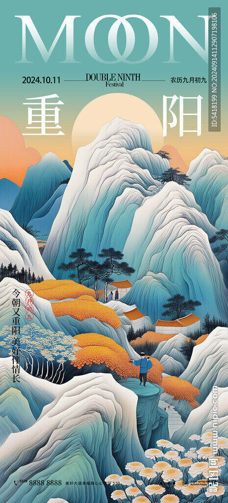 重阳