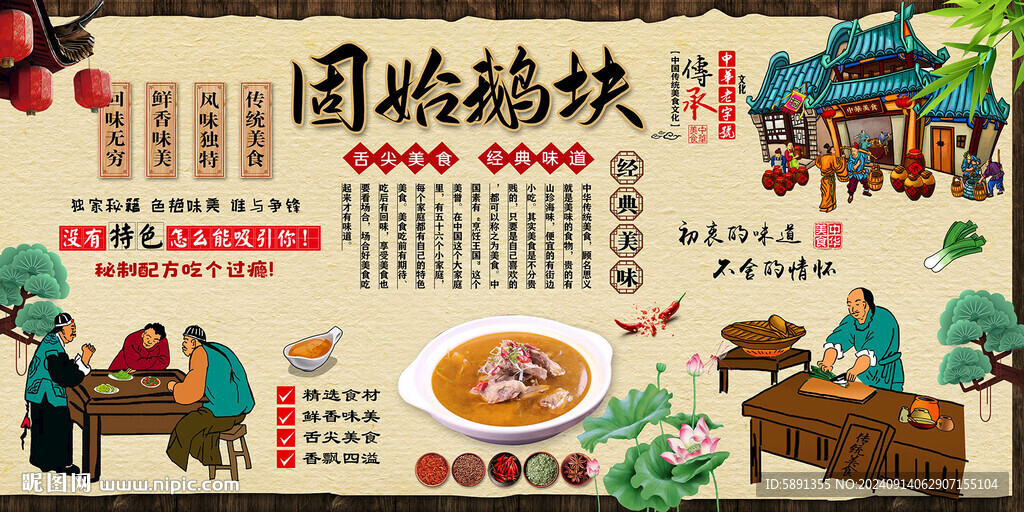 固始鹅块