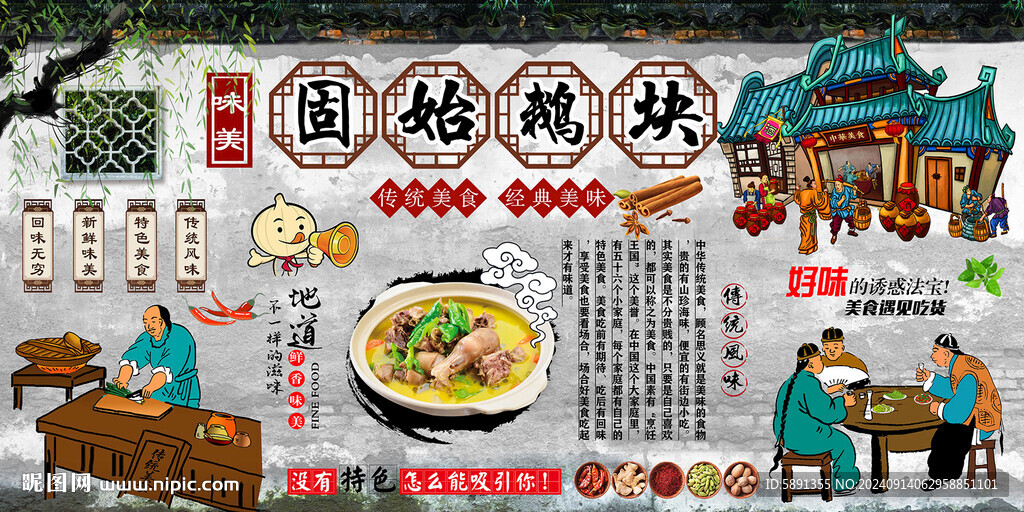 固始鹅块