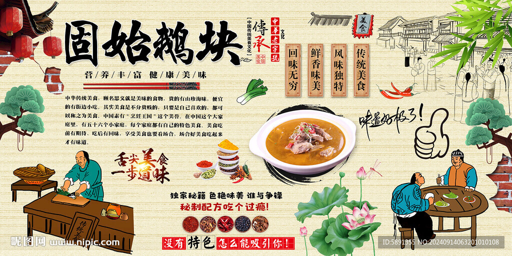 固始鹅块