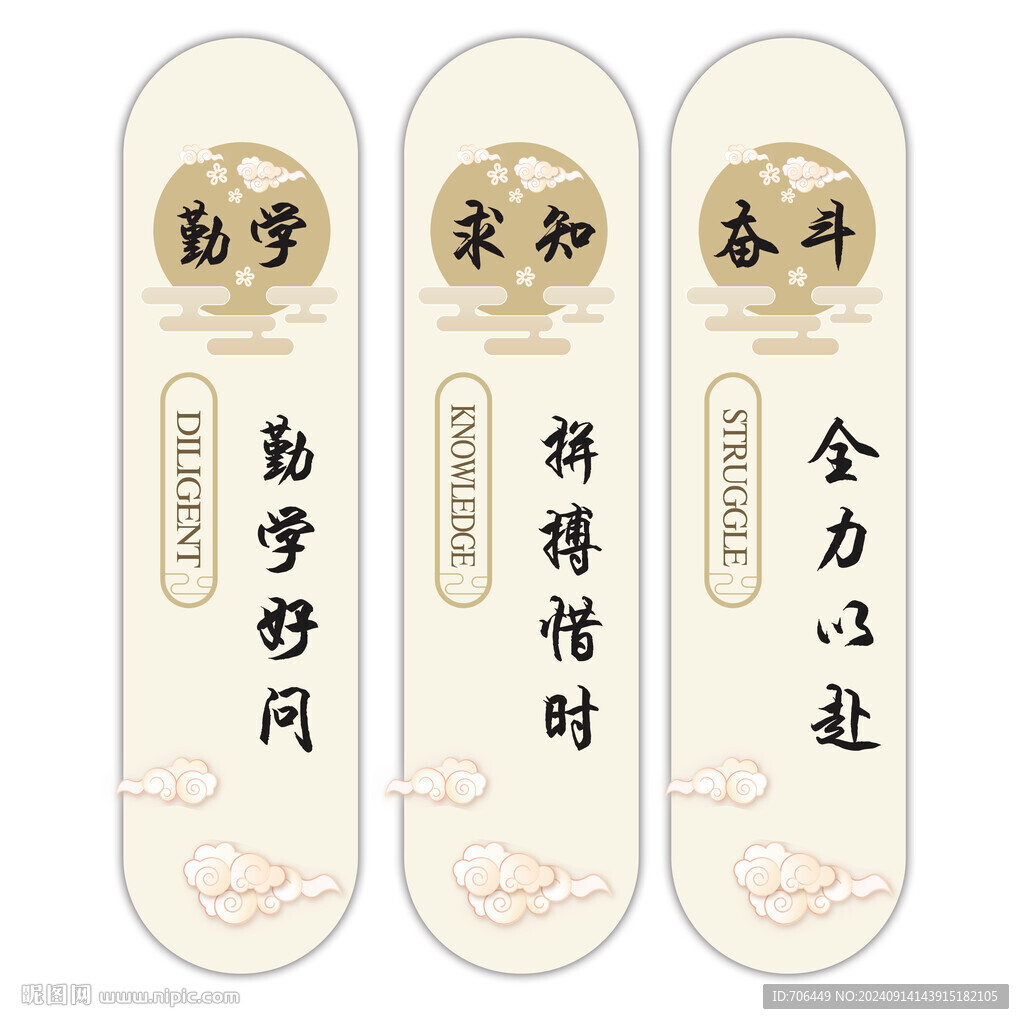 班级标语