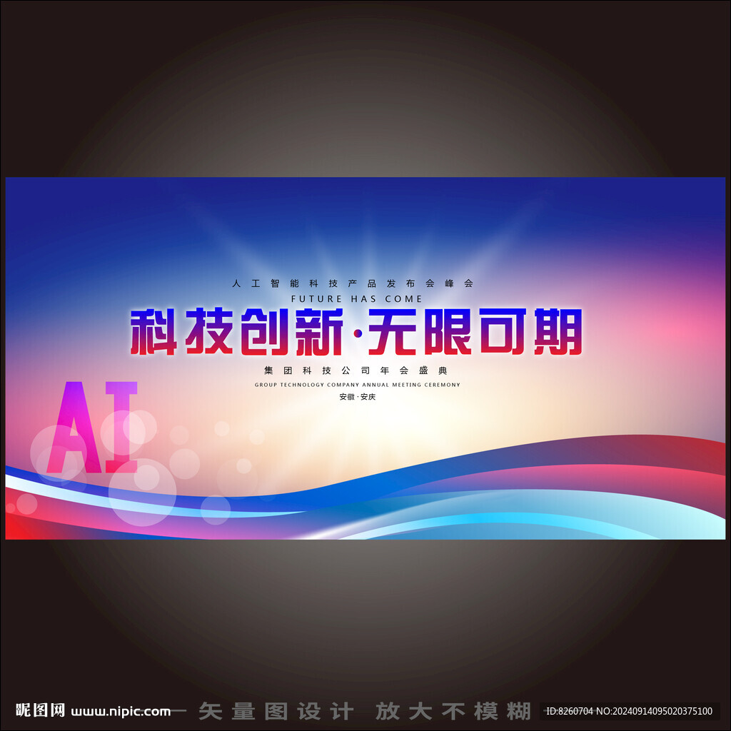 人工智能