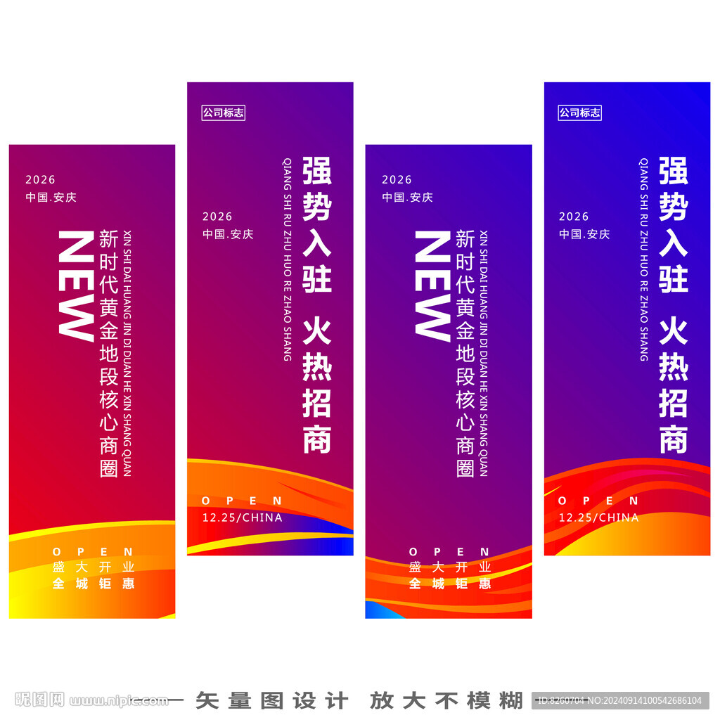 道旗