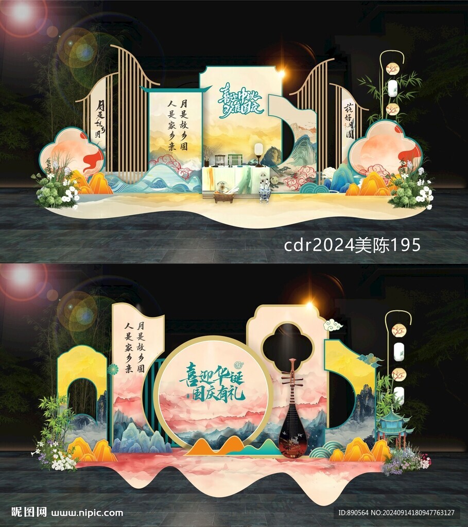 国庆节美陈