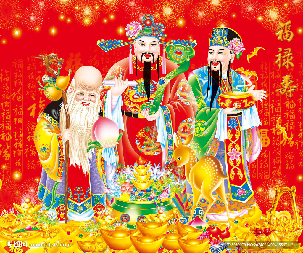 福禄寿 