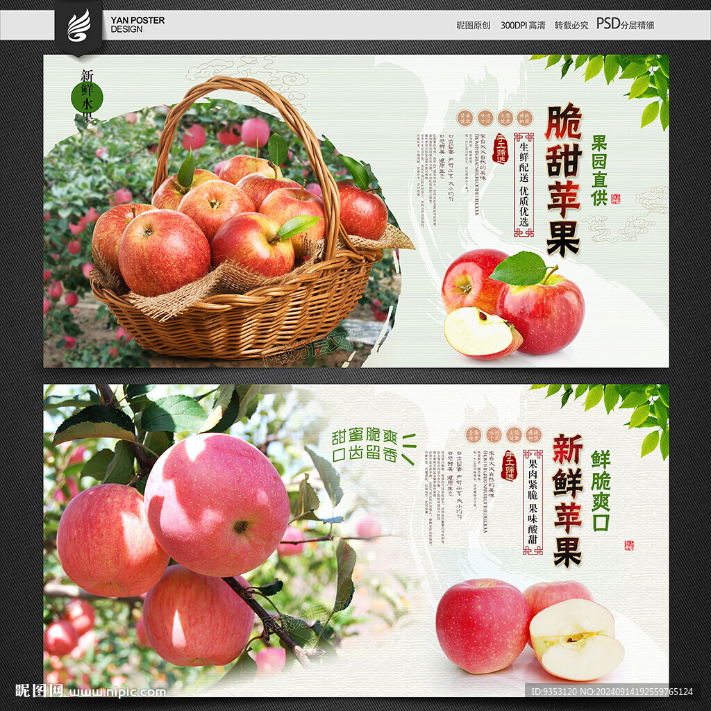 苹果