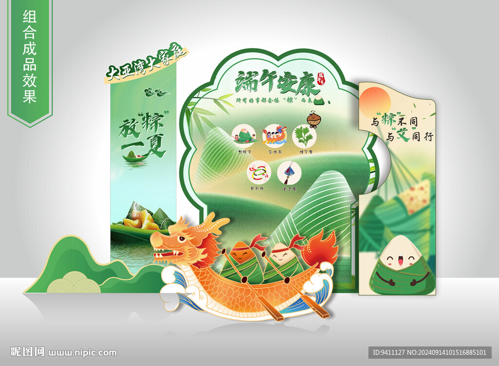 端午美陈摆件布景