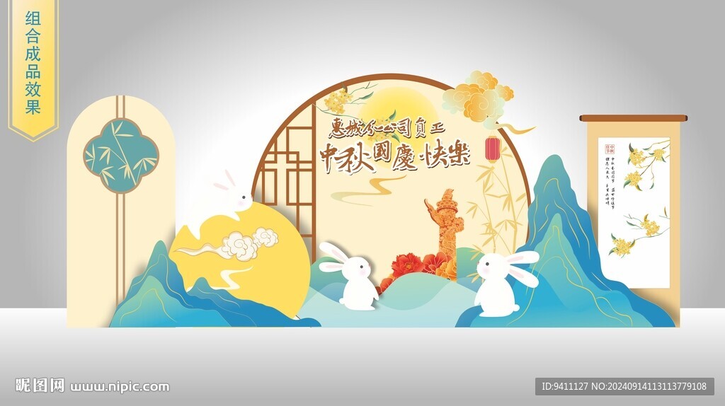 中秋促销美陈布置堆头
