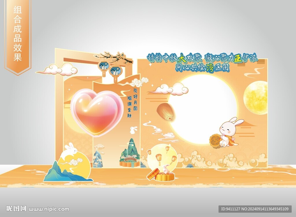 中秋促销美陈布置堆头