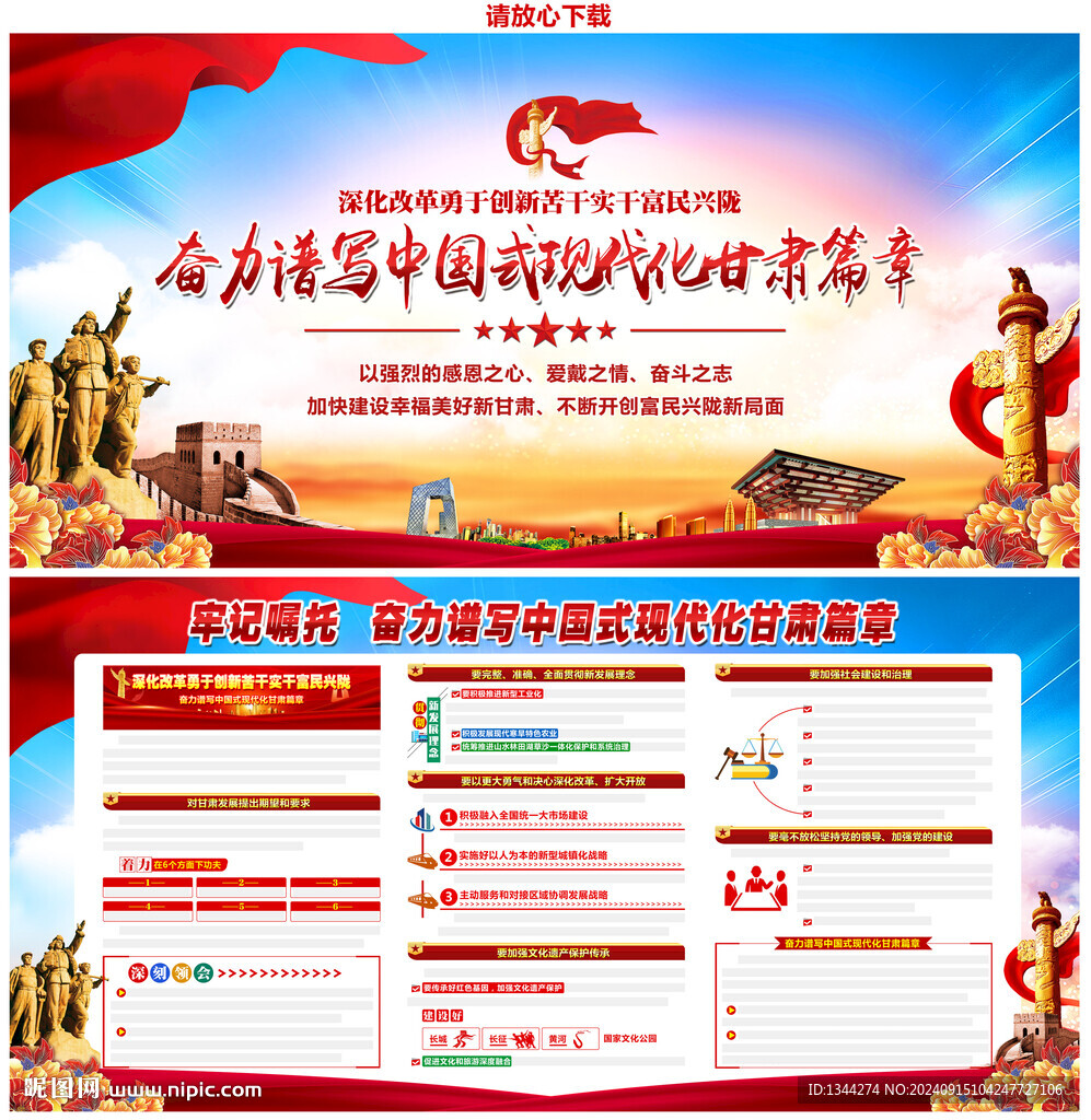 视察甘肃