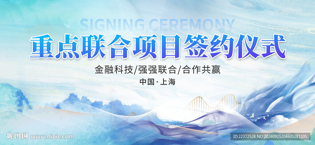 中国风背景