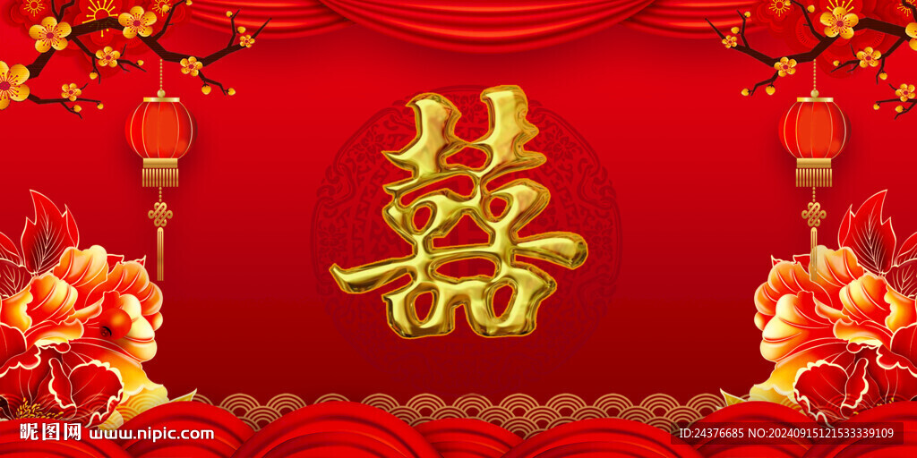  结婚