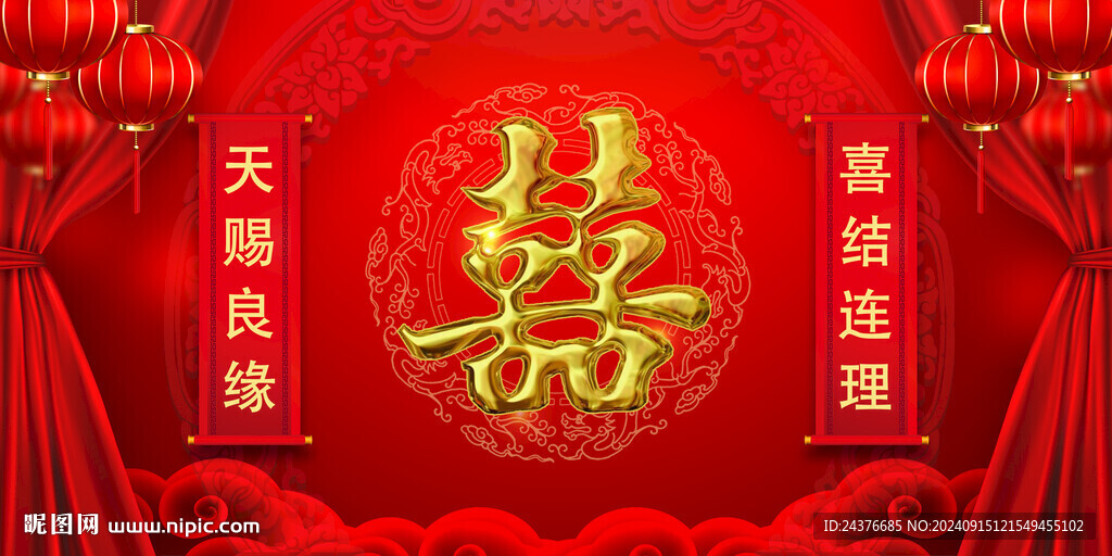 结婚