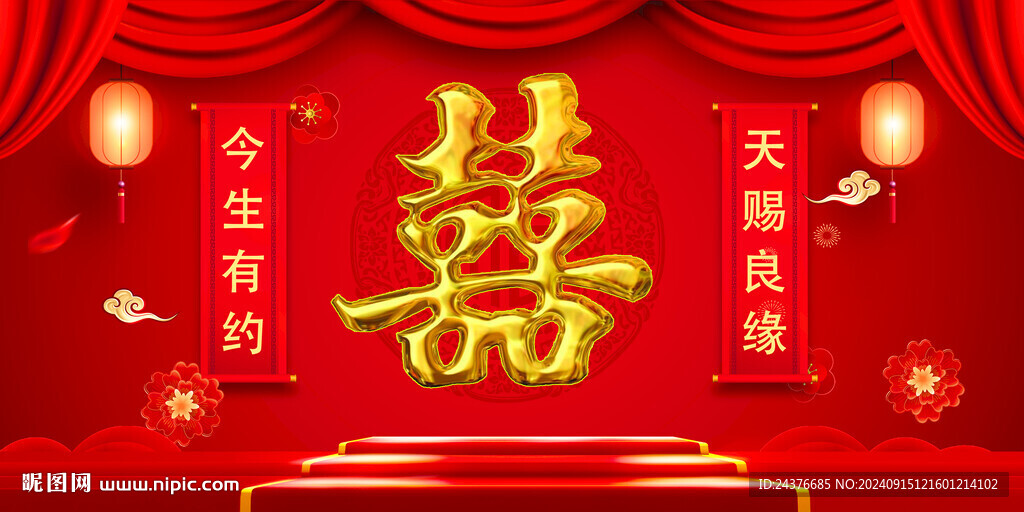 结婚