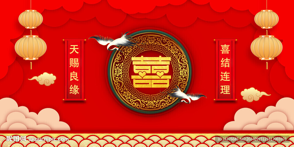 结婚