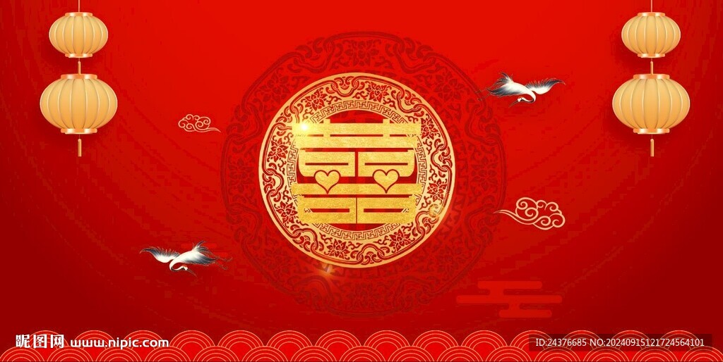 结婚