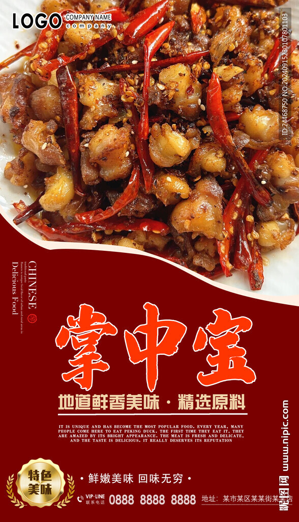 掌中宝