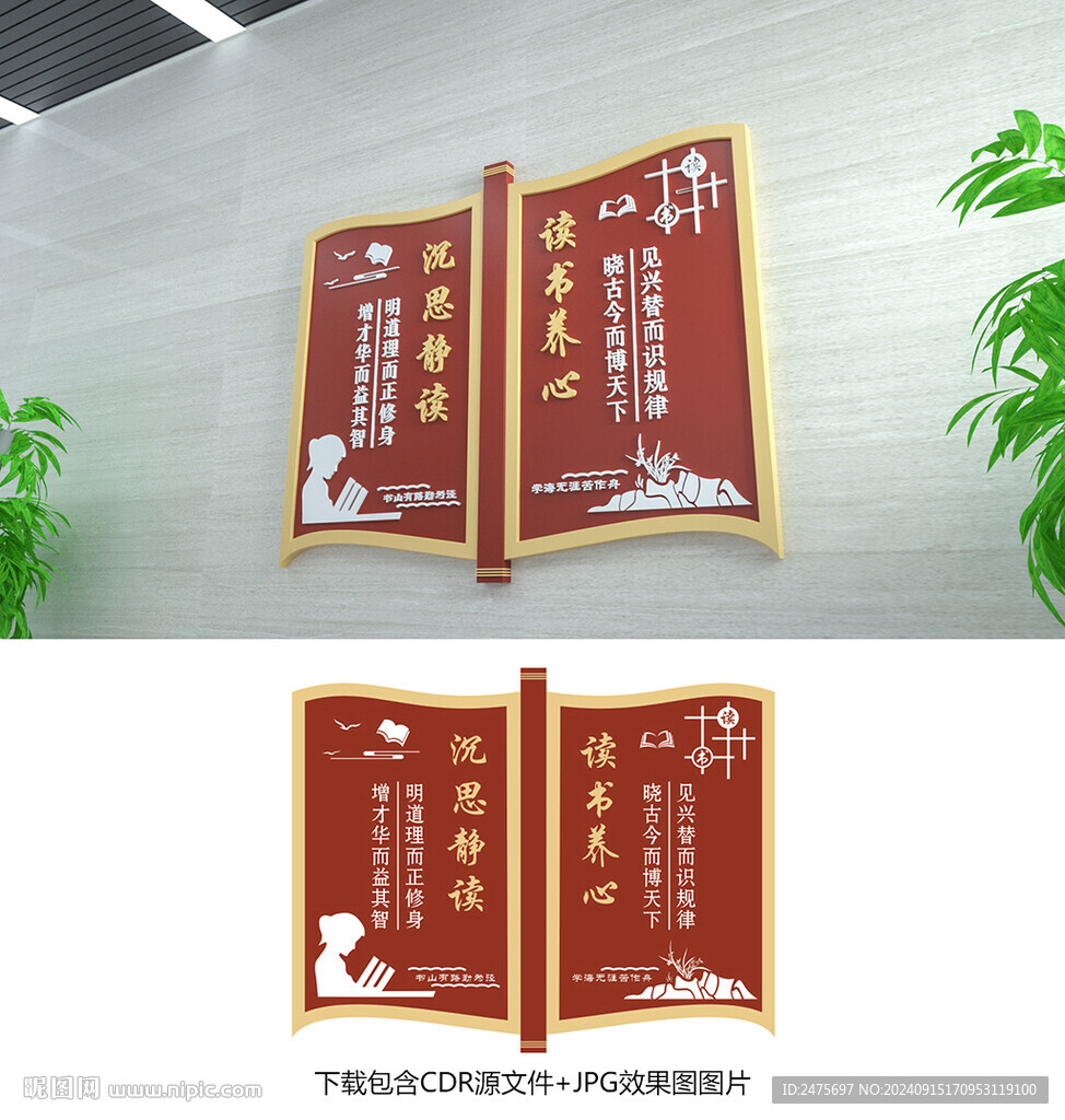 学校文化