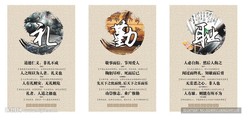 传统文化