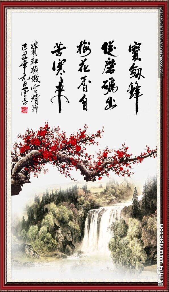 名言字画