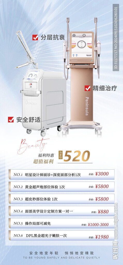 医美卡