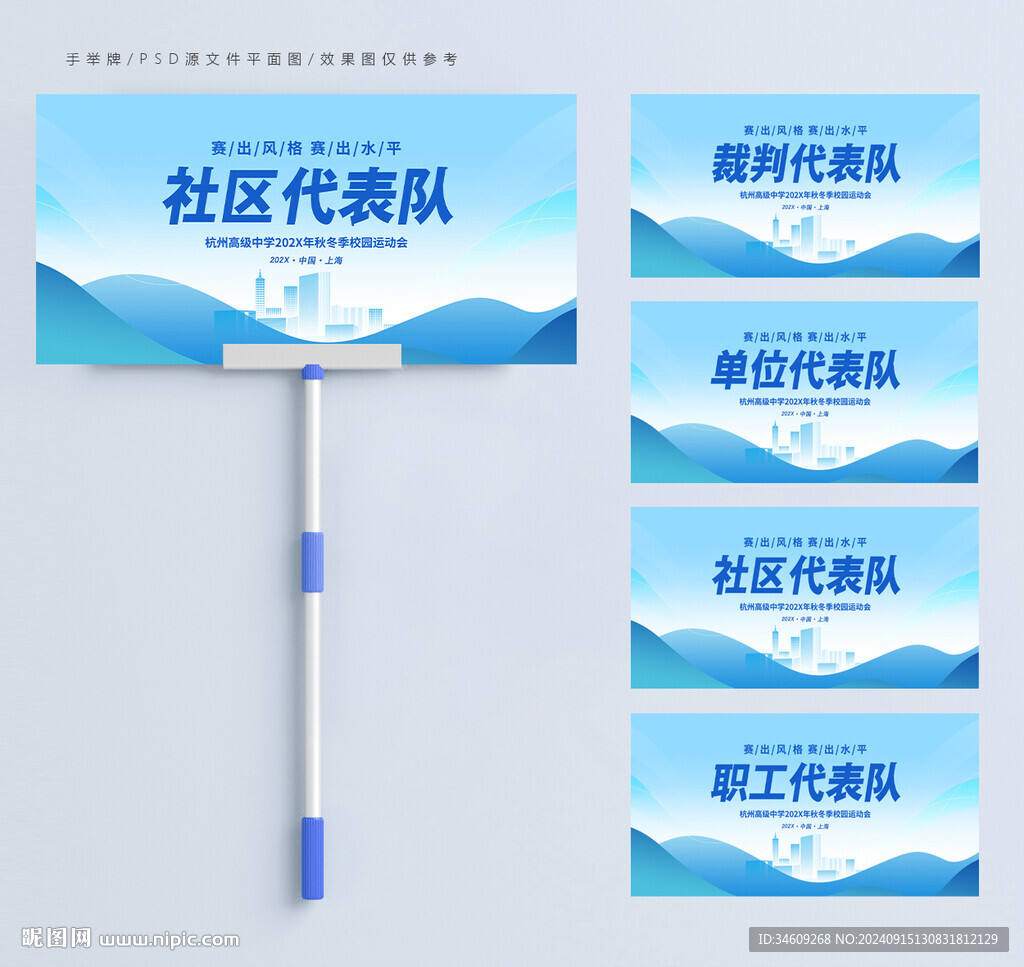 手举牌