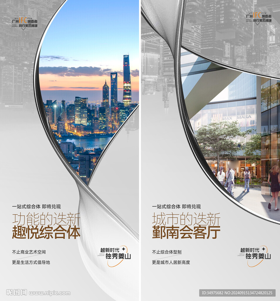商业地产
