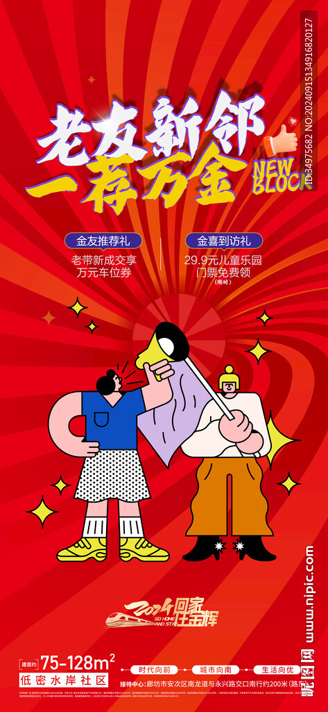 老友记