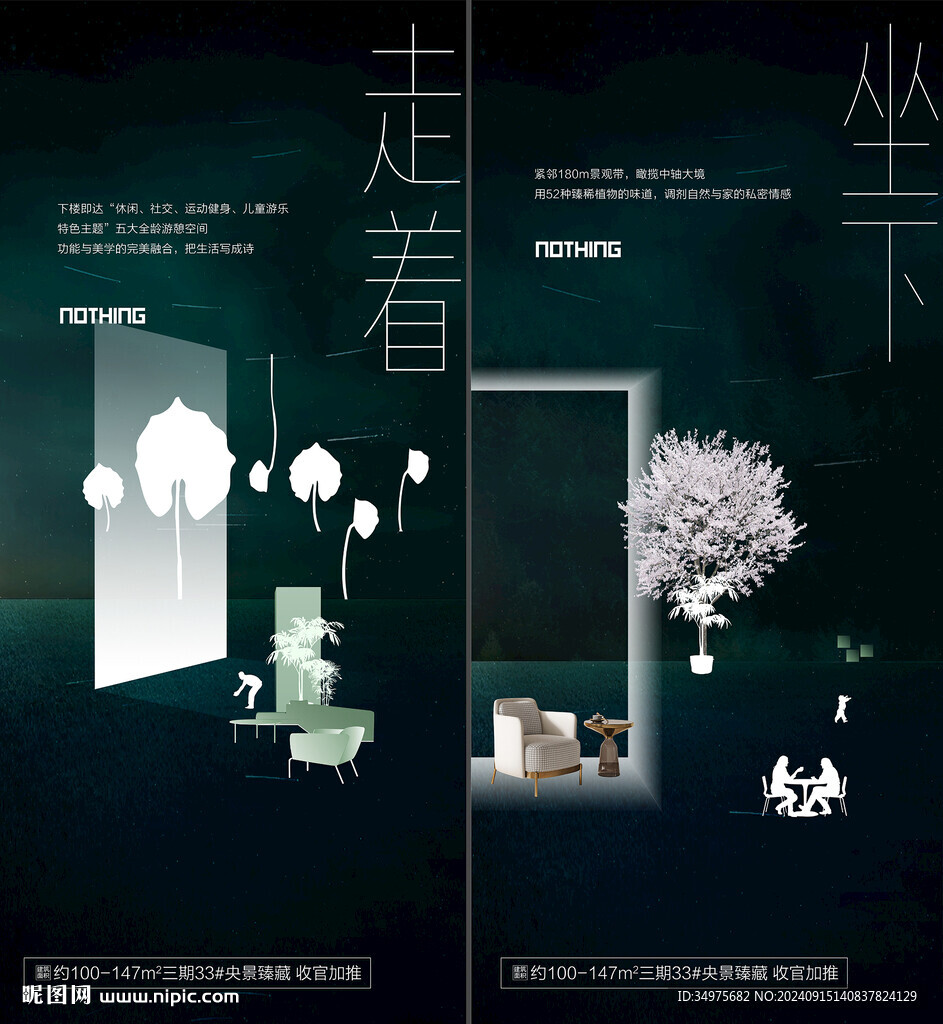 地产 价值点
