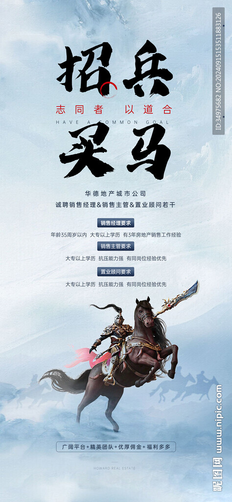招聘