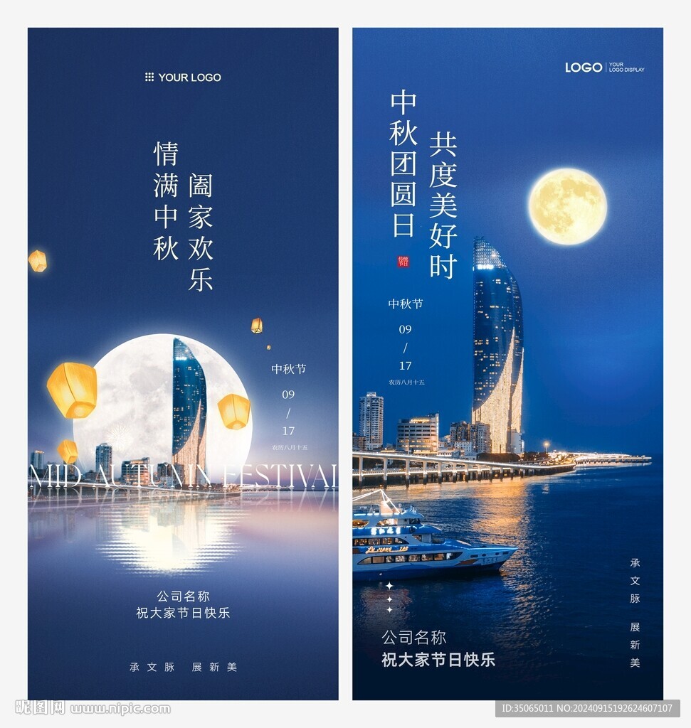地产创意中秋节海报