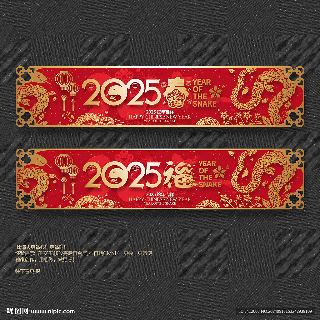 2025蛇年春节商场吊旗布置