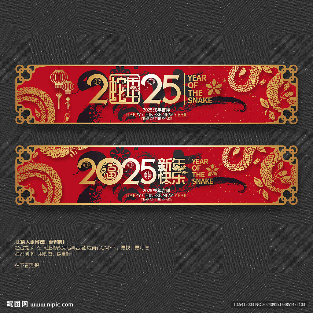 2025蛇年大吉商场吊旗布置