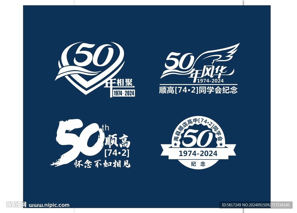 50周年