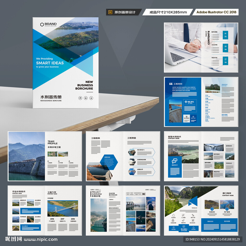 水电站画册