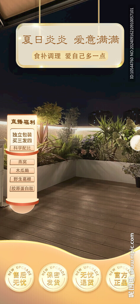 直播间
