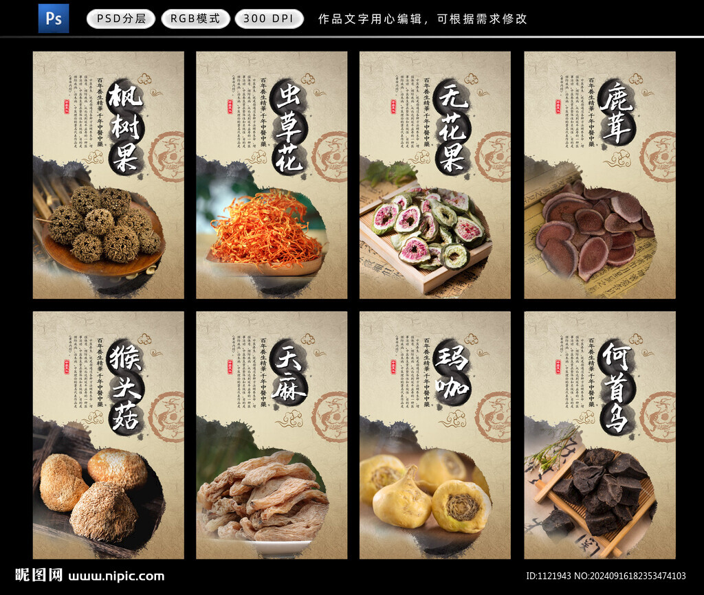 中药房挂画