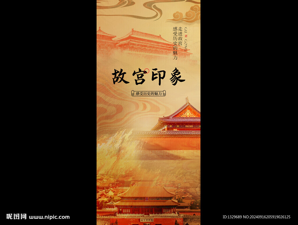 故宫