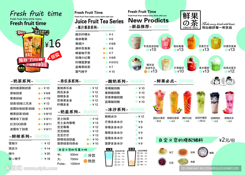 鲜果时光