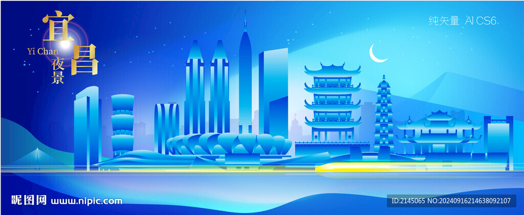 宜昌城市夜景矢量