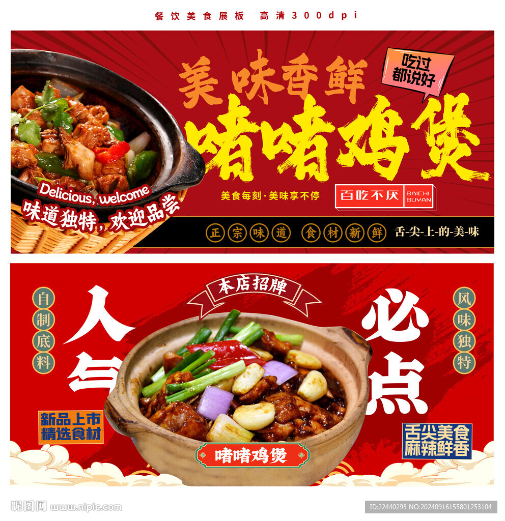 鸡煲