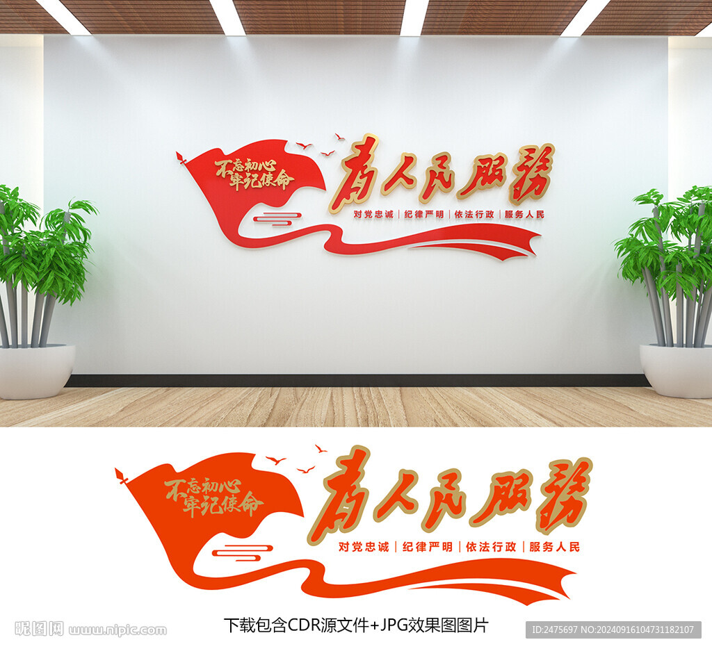 为人民服务