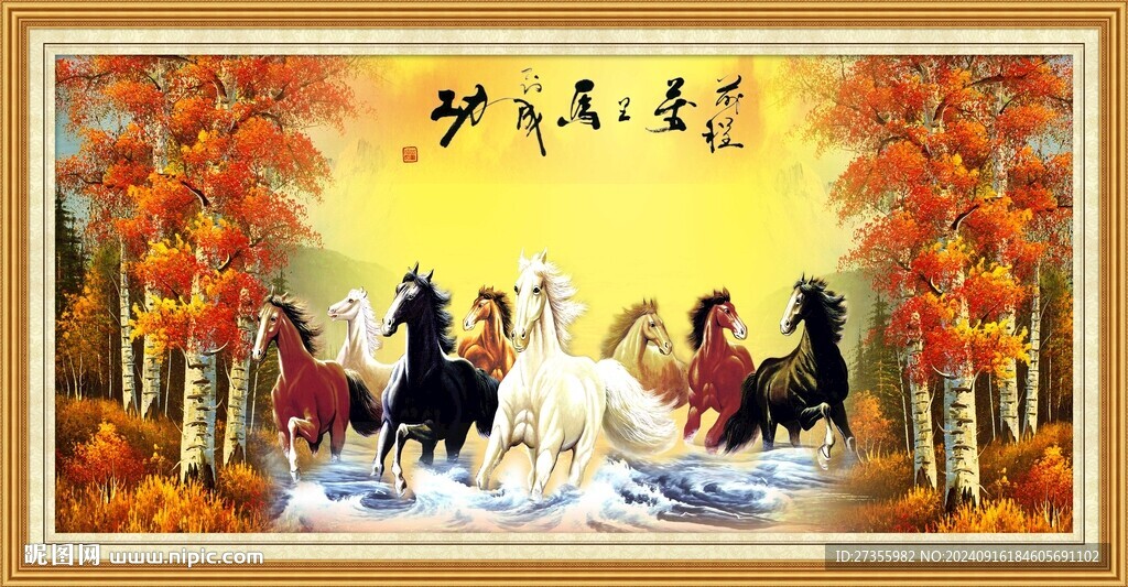 马到成功 