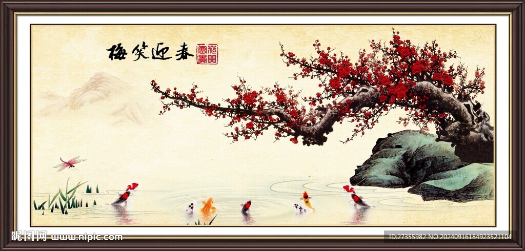 春迎笑梅